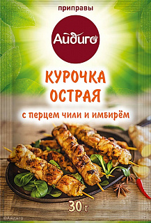 Приправа Курочка острая с перцем чили и имбирем