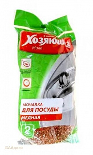 Мочалка медная для посуды Хозяюшка Мила 2шт