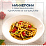 Макароны Barilla маккерони Барилла