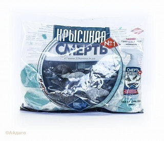 Средство от крыс Крысиная смерть