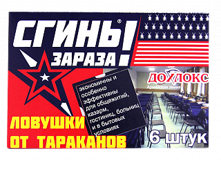 Инсектицид "Сгинь Зараза" приманка от тараканов 6 шт.