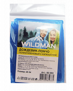 Пончо-дождевик с капюшоном "Вилдмен"