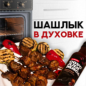 Шашлык в духовке