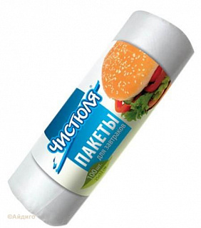 Пакеты для завтраков Чистюля 100шт