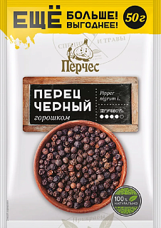 Перец черный горошком "Перчес"