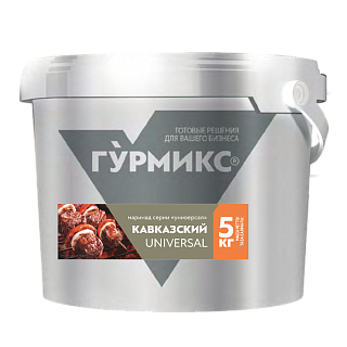 Маринад Кавказский универсал "Гурмикс" Маринад Кавказский универсал "Гурмикс"