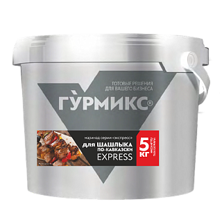 Маринад Шашлык по-кавказски экспресс "Гурмикс"