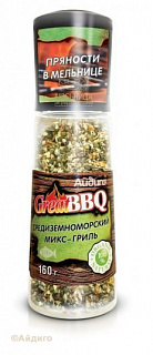 Мельница "Средиземноморский гриль" Great BBQ Мельница "Средиземноморский гриль" Great BBQ