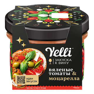 Закуска к вину Happy Tomato/Счастливый томат Yelli