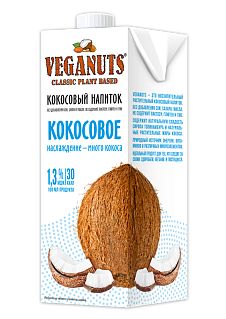 Растительный напиток кокосовый VEGANUTS BARISTA 2,7%