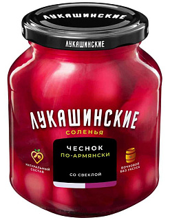 Чеснок соленый бочковой со свеклой "По-армянски" Лукашинские