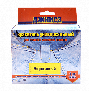 Краситель для ткани джинса (бирюза)