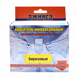 Краситель для ткани джинса (бирюза)