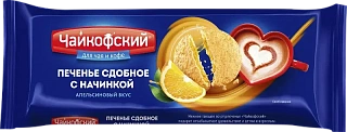 Печенье с начинкой Апельсиновый вкус сдобное, Чайкофский