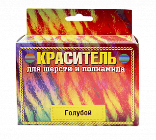 Краситель для шерсти и полиамида (голубой)
