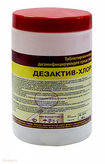 Средство ДезАктив-Хлор таблетки для дезинфекции 300 шт 1 кг