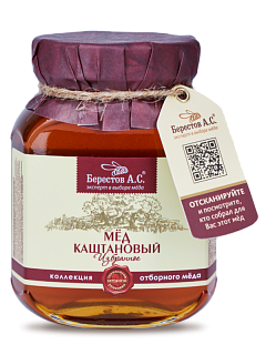 Мед Каштановый, Берестов