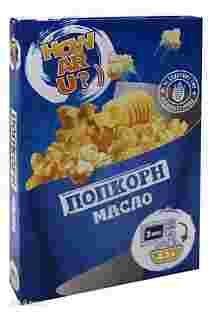 Попкорн для СВЧ со сливочным маслом