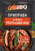 Приправа для ребрышек Great BBQ