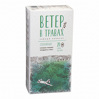 Травяной чай "Ветер в травах" Спокойный (20 пакетиков)