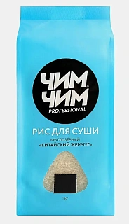 Рис для суши Китайский жемчуг Чим Чим