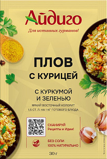 Приправа Плов с курицей Приправа Плов с курицей