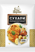 Панировочные сухари 500 г. "Перчес"