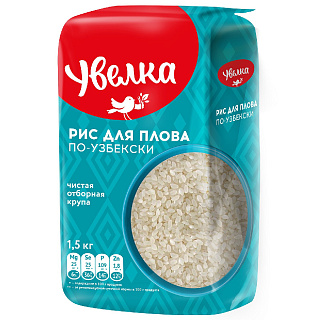 Крупа Увелка рис для плова 1,5 кг