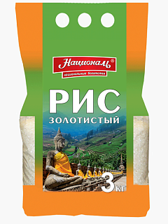 Рис Золотистый, тайский пропаренный длиннозерненый "Националь" HoReCa