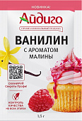 Ванилин малиновый
