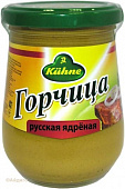 Горчица русская ядреная Kuhne