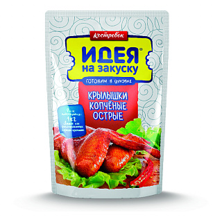 Рассол для крылышек копченых "Идея на закуску"