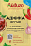 Приправа "Аджика жгучая"