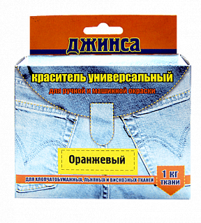 Краситель для ткани джинса (оранжевый)