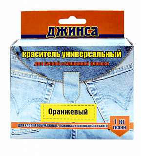 Краситель для ткани джинса (оранжевый)