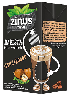 Молоко фундуковое ZINUS BARISTA тетра пак 1 л