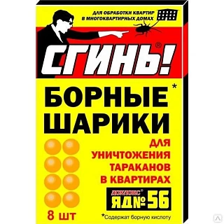 Инсектицид Сгинь Борные крошки от муравьев и тараканов