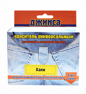 Краситель для ткани джинса (хаки)