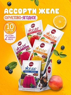 Набор желе Айдиго, микс вкусов, 10 штук Набор желе Айдиго, микс вкусов, 10 штук