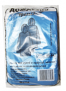 Дождевик Уральский 1 шт.