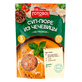 Суп-пюре из чечевицы "25 минут и Готово!", Ярмарка