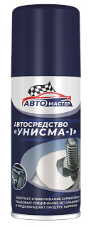 Автосредство Унисма-1 Автомастер жидкий ключ 100мл