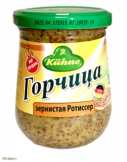 Горчица ротиссер Kuhne Горчица ротиссер Kuhne