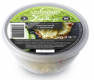 Хумус пикантный с зеленью Polezzno