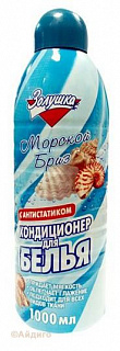 Ополаскиватель для белья Золушка Морской бриз