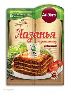 Приправа для лазаньи "Лазанья по-домашнему"