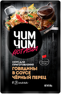 Соус для приготовления говядины в черном перце "Чим-Чим"