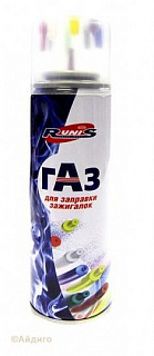Газ для зажигалок белый с переходниками Рунис 210 мл