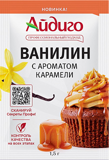 Ванилин карамельный