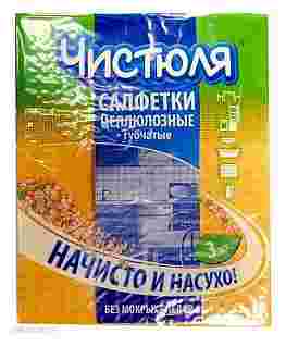 Салфетки целлюлозные губчатые Чистюля 3 шт